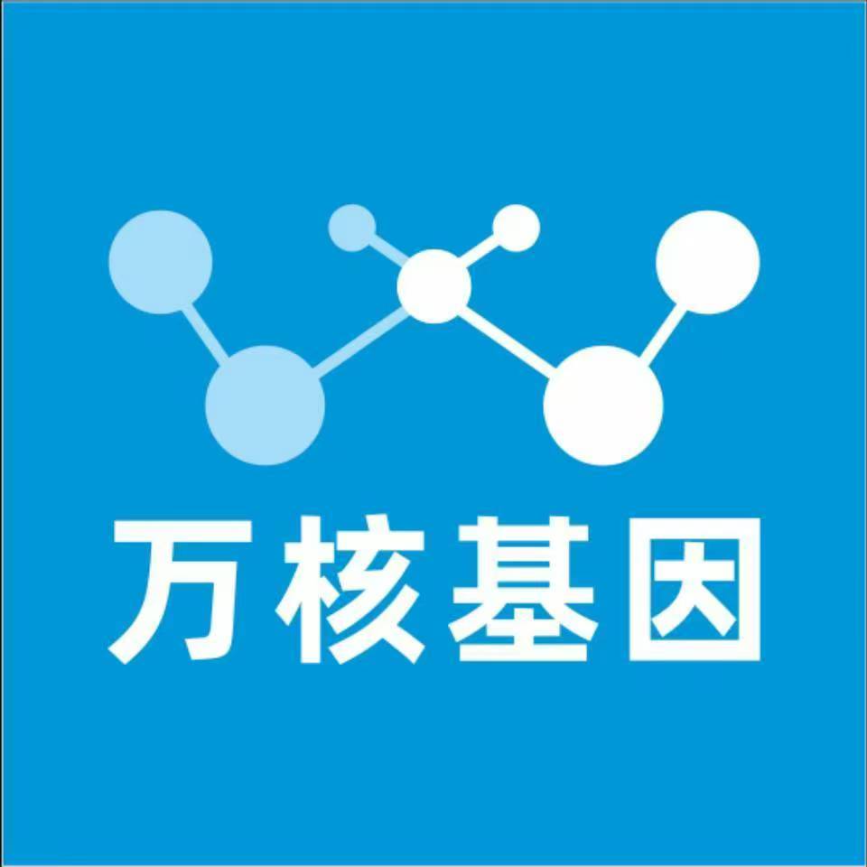 淮安盱眙万核基因亲子鉴定